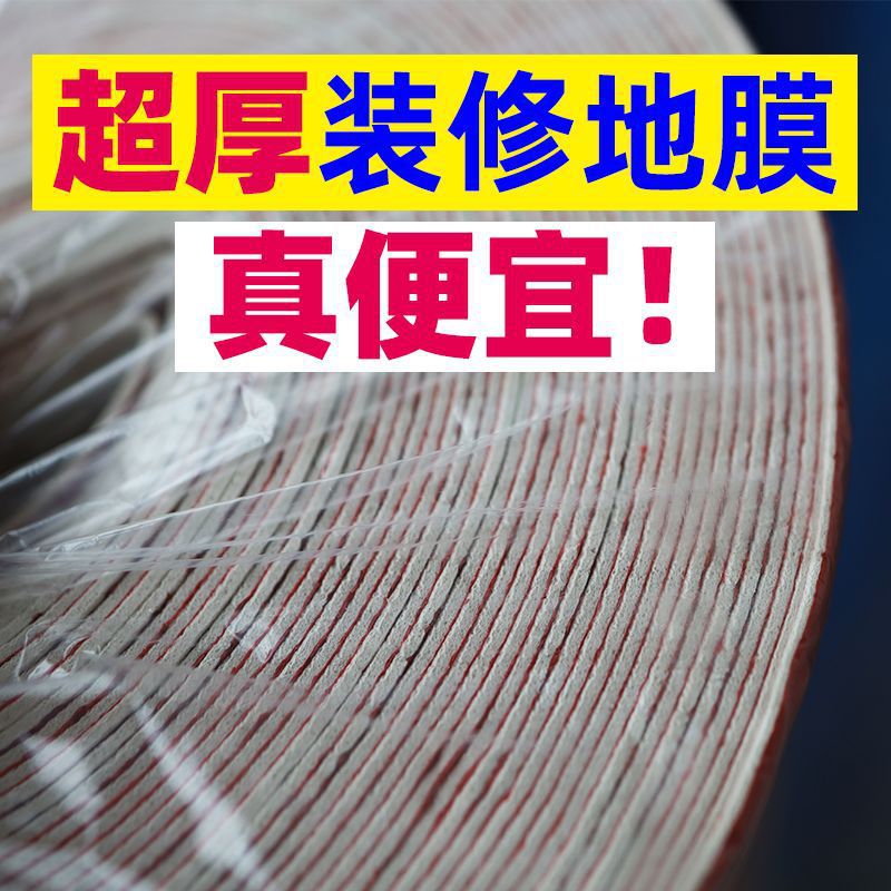 Decoration Floor Protective Film Home Decoration Floor Tiles Disposable Protective Pad Indoor Pvc Anti-Zhao Zhiqian