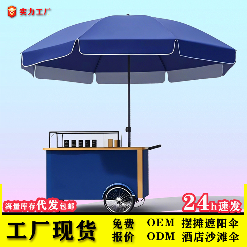 Уличный зонт, павильон, коммерческий большой зонт, базар, УФ-защита, солнцезащитный, водонепроницаемый, производители павильонных зонтов