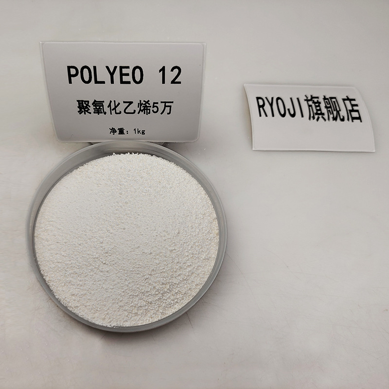 Spot POLYEO12 Sample 100g Package PEO 50k Polyoxide PEO 50k