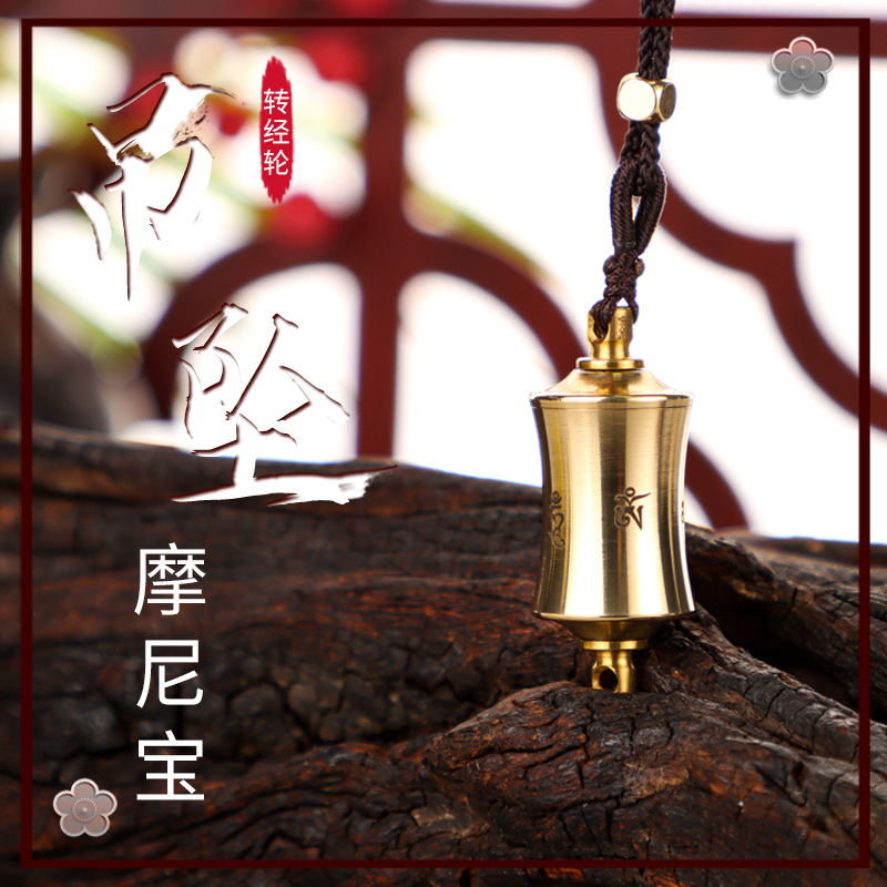 Чистая медь кулон военного колеса оптовая Пинь Ан мантра защита ручной кулон военного колеса Манибо кулон военного колеса