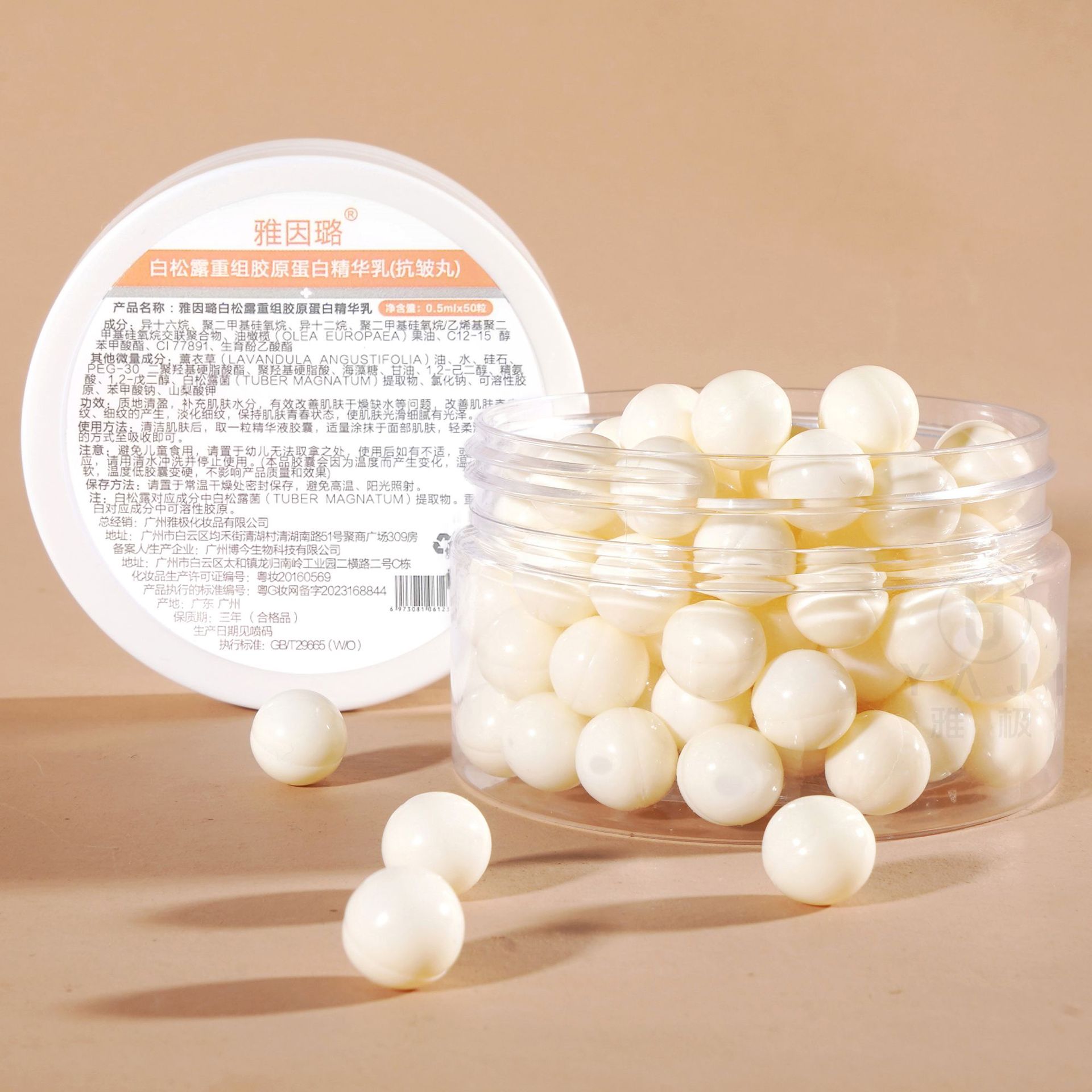 Yainlu anti-wrinkle pills white truffle recombinant collagen essence milk firming moisturizing capsule essence manufacturer