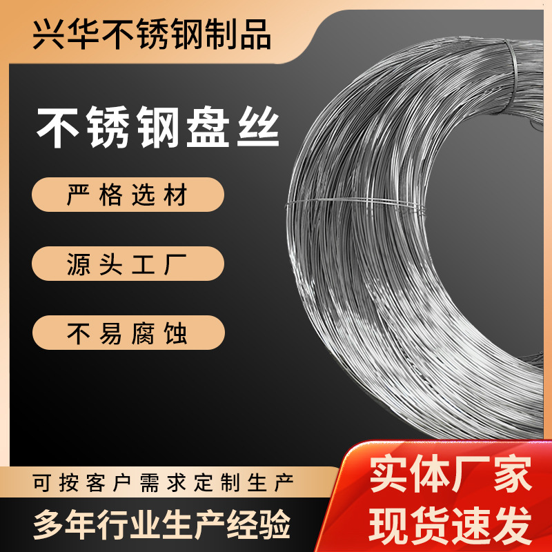 Проволока из нержавеющей стали 316, катушка, сварочная проволока, проволока средней жесткости, восстановленная водородом, катушка из нержавеющей стали 304