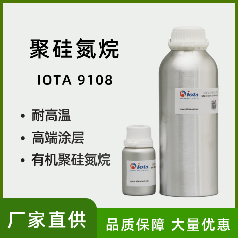 Органический полисилоксан 9108 термостойкое покрытие, светостабилизированное, антикоррозийное