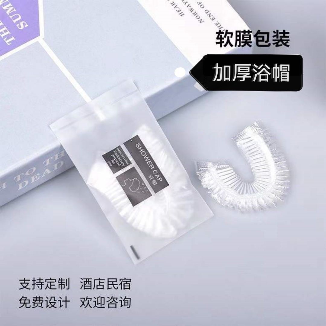 Disposable shower cap hotel guest room bag thickened shower cap beauty salon hair dyeing cap dustproof oil-proof waterproof