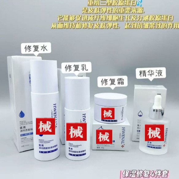 No Net Category 2 Skin Care Products Repair Application Sensitive Skin Soothing Toner Lotion Spray Machine Brand Name Medical Grade