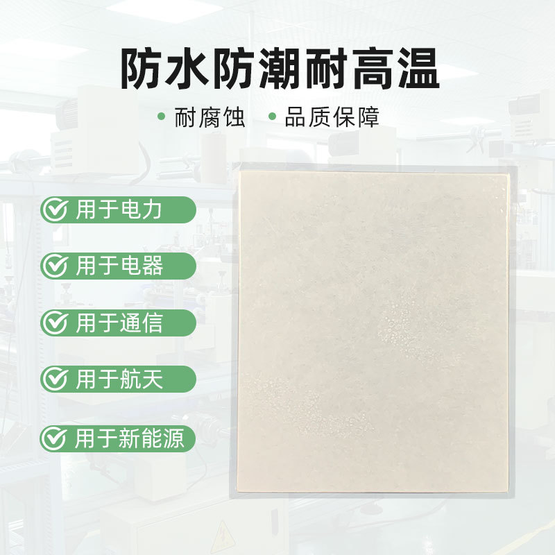 Aerogel heat insulation pad white new energy automobile lithium battery preoxygen wire heat insulation sheet fire retardant high temperature resistance