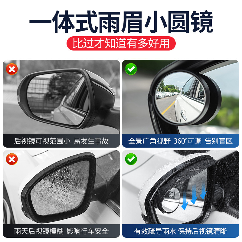 Wholesale car rearview mirror blind spot auxiliary mirror reversing rearview mirror 360 degree adjustable car rain eyebrow small round mirror