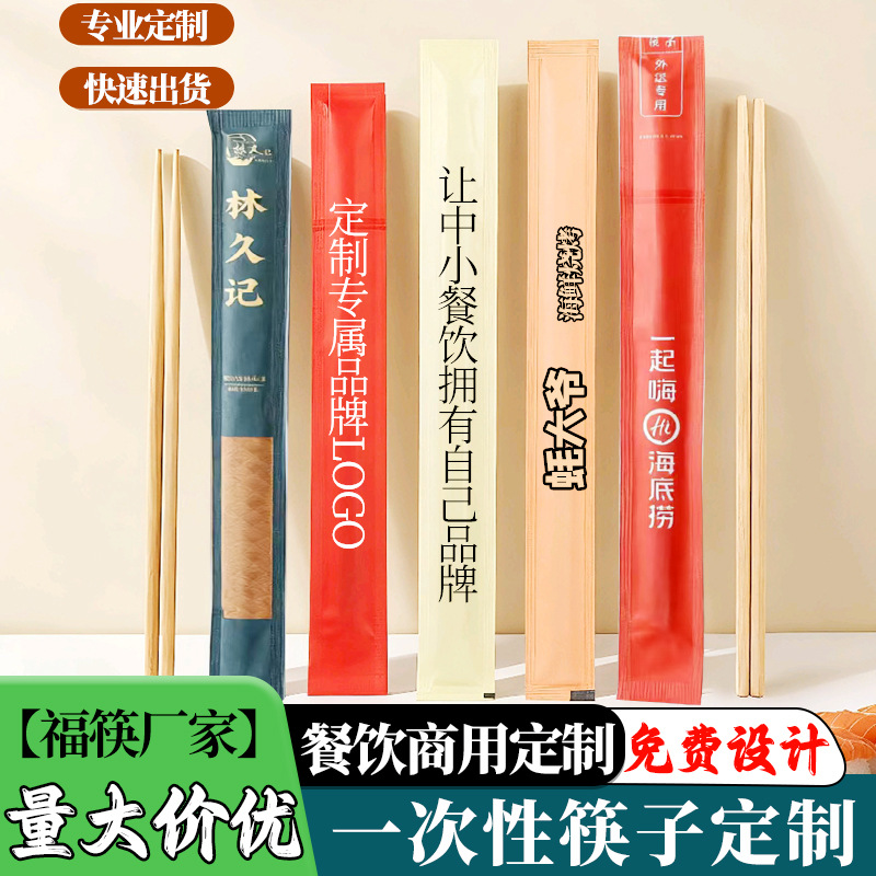 Индивидуальные одноразовые палочки для еды для ресторанов, цепочек общественного питания, ресторанов горячего锅, отелей, коммерческого использования, удлиненные и толстые углеродные бамбуковые палочки