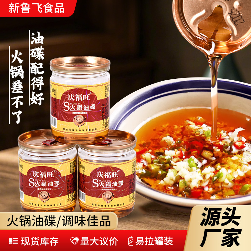 60 мл кунжутного масла для хот-пота в банке, чистое съедобное смешанное масло, оптовая продажа