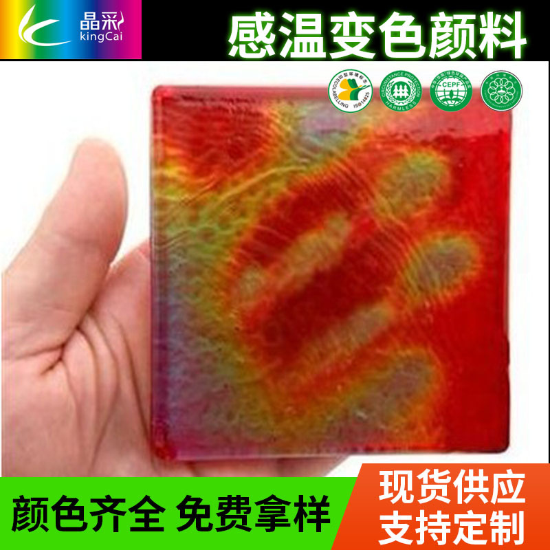 31-Degree Temperature-Changing Powder Temperature-Sensitive Color-Changing Organic Pigment Temperature-Controlling Powder DIY Nail Clothing Injection Molding Ceramic Hand-Touch Discoloration
