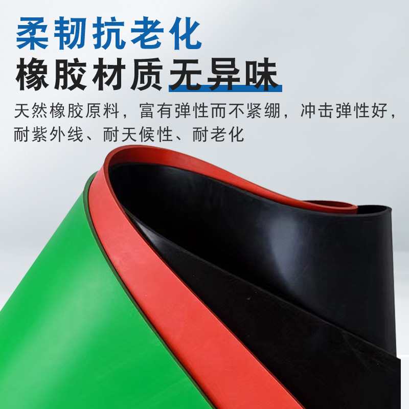 Distribution room factory floor rubber board insulation rubber pad red green rubber pad 5mm black insulation rubber plate