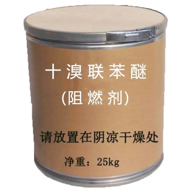 Supply of Ten Brominated Diphenyl Ether and Ten Brominated Biphenyl Ether Flame Retardants 13330335158