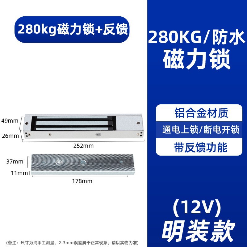 280КГ водонепроницаемый магнитный замок без индикаторного света 280КГ висячий электромагнитный замок 12В