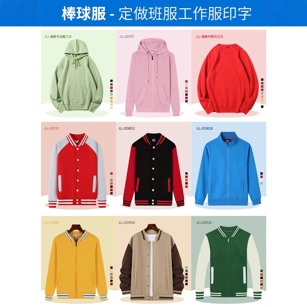 Sweatshirt Workwear Processing and Customization, Accepting Small Batches of Knitted Fabrics, Drawings and Samples, Foreign Trade Export Orders, and Processing