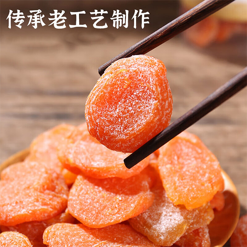 Household New Year Snacks, Dried Grass Pipa, Original Flavor Bamboo Salt, Dried Loquat, Fujian Yunxiao Specialty, Original Flavor, Seedless