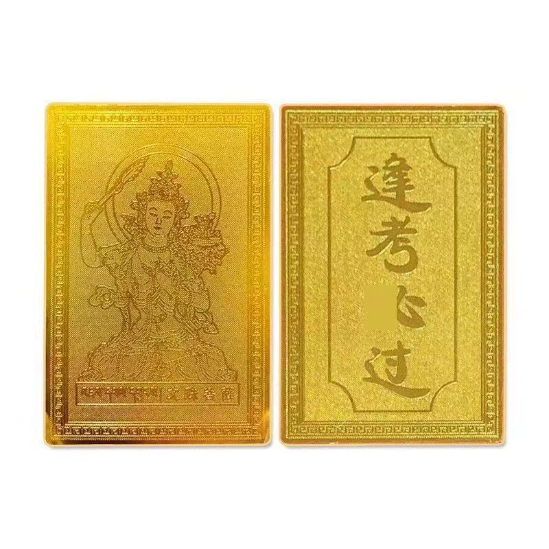 Five manjusri imitation gold foil high school entrance examination high school entrance examination table safe protection every exam must pass the ashore mountain to be no. 1 mobile phone sticker