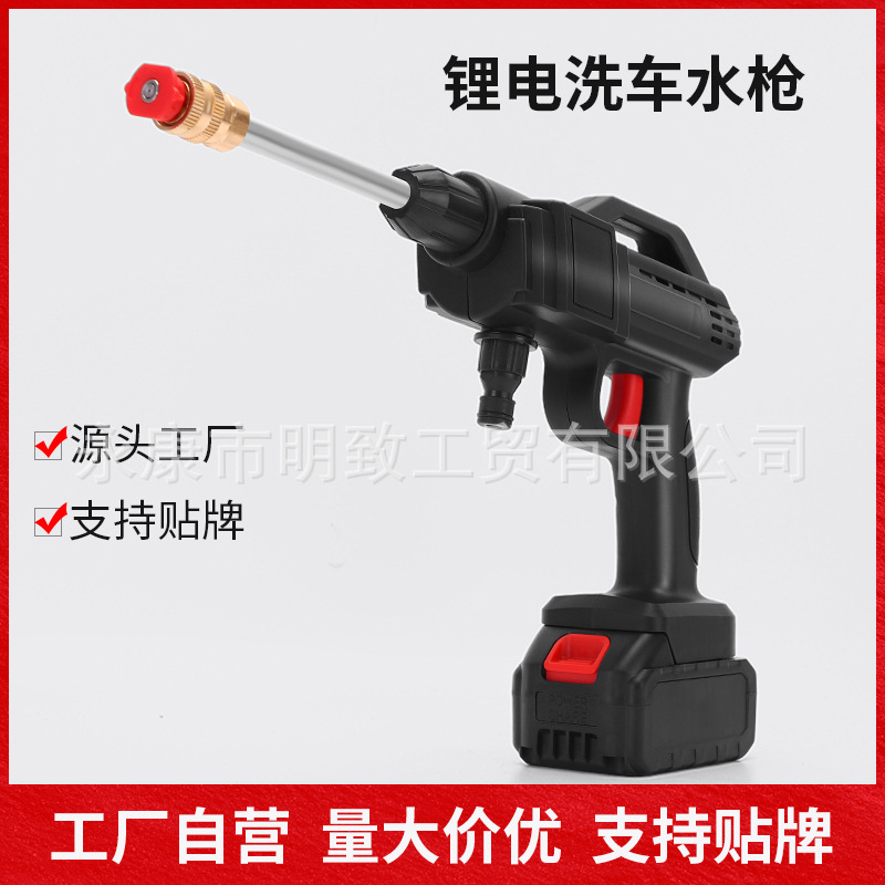 Беспроводная мойка для автомобилей, домашняя, портативная, перезаряжаемая, высоконапорный водяной пистолет, высокомощный водяной насос для мойки автомобилей