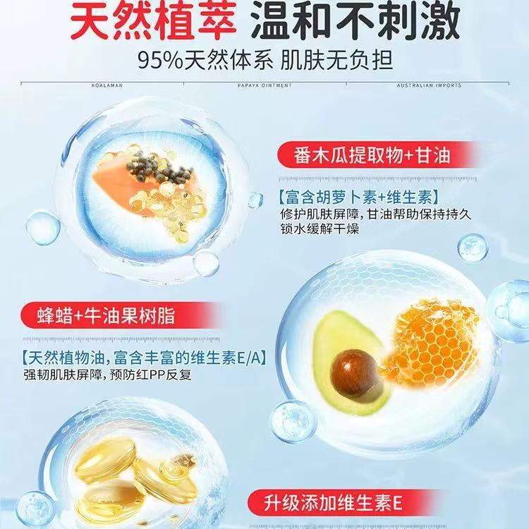 Australian Natural Papaya Cream Lip Moisturizing, Repairing, Nourishing, Anti-Freeze and Anti-Drying 25g Ready-Made Wholesale Delivery