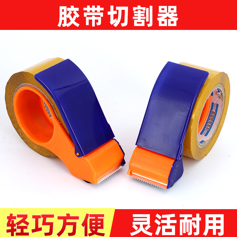 Spot wholesale tape cutter 4.8cm express sealer 6.0cm express Packer sealer tape Holder