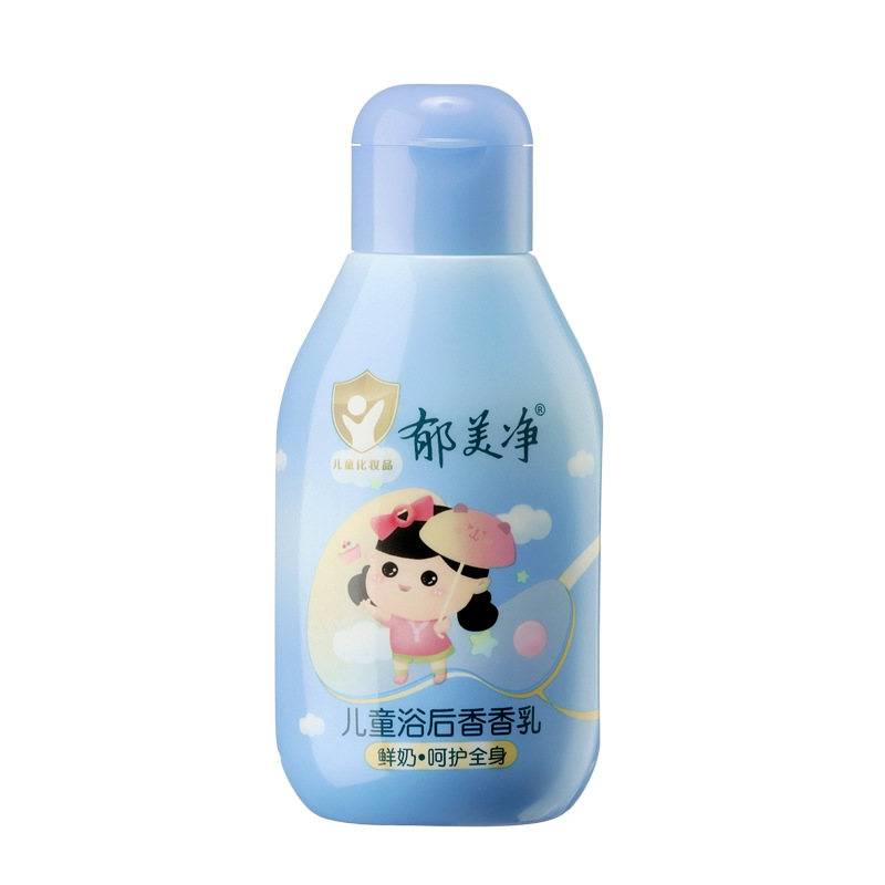 Yumeijing Children's after Bath Fragrance Milk Baby Face Cream Toddler Autumn and Winter Moisturizing Skin Care Body Lotion Moisturizing Lotion