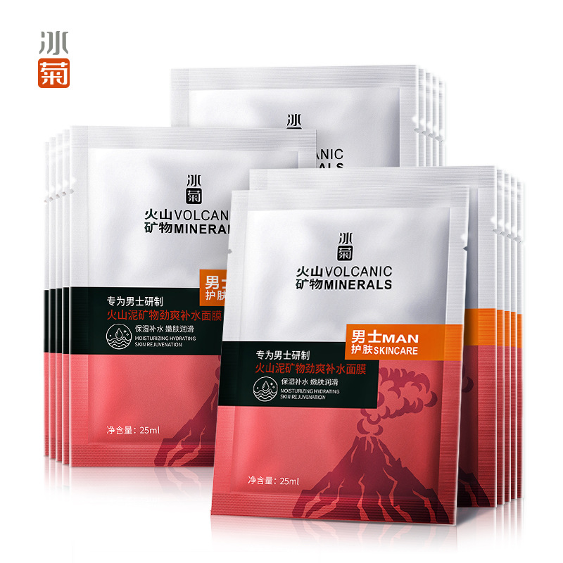 Bingju Volcanic Mud Oil Control Mask Men's Special Cleansing, Hydrating and Moisturizing Mask to Close Pores Boys' Skin Care Wholesale