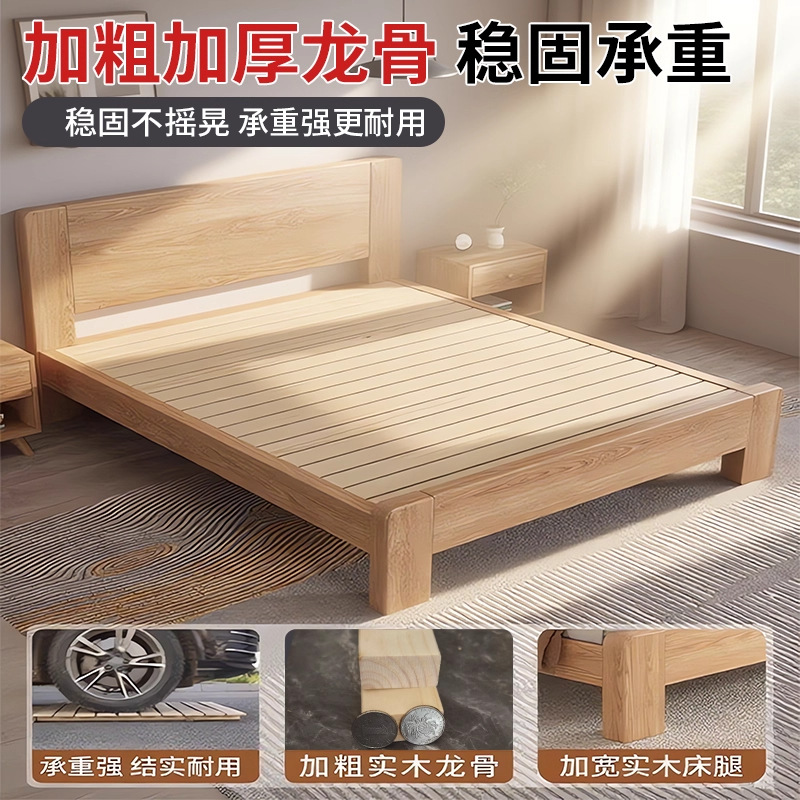 Solid Wood Bed 1.5m Modern Simple Double Bed for Home Master Bedroom 1.8m Single Bed for Rental House 1.2 Thickened