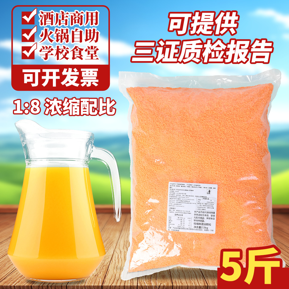 Citrus Powder Orange Powder Orange Powder Solid Beverage Flushes Concentrated Instant Juice Powder Commercial Wholesale Drinks