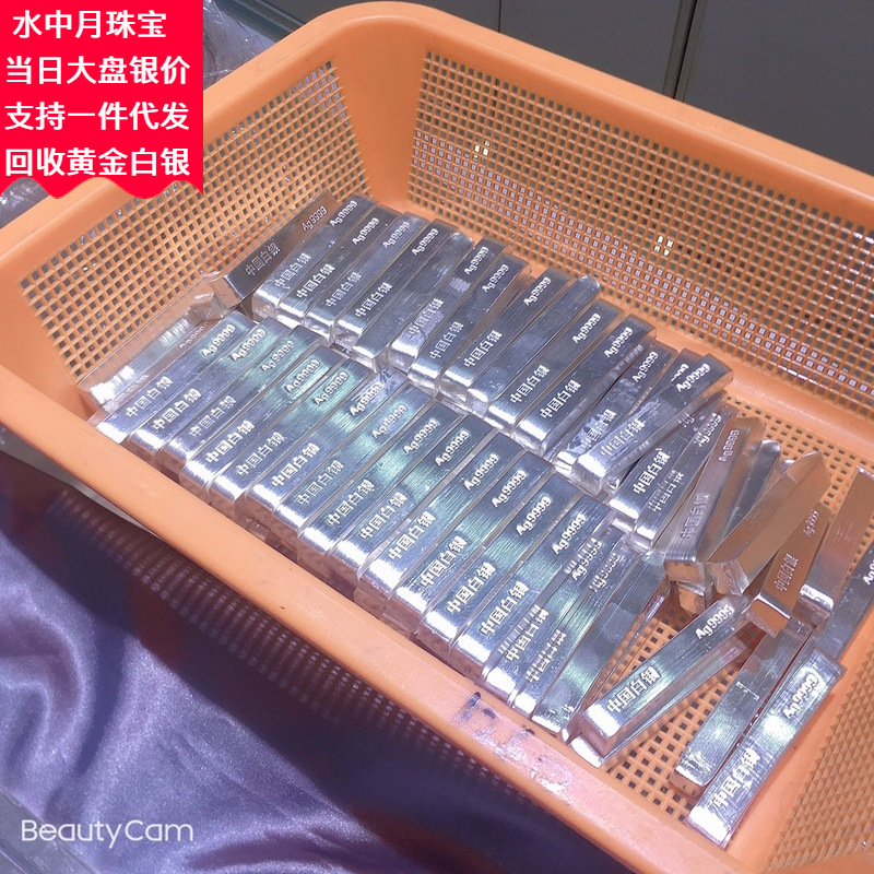 Chinese Silver Investment Silver Bar 9999 Pure Silver Bar Collection Silver Value Silver Material Silver Plate Silver Brick Pure Silver Raw Material