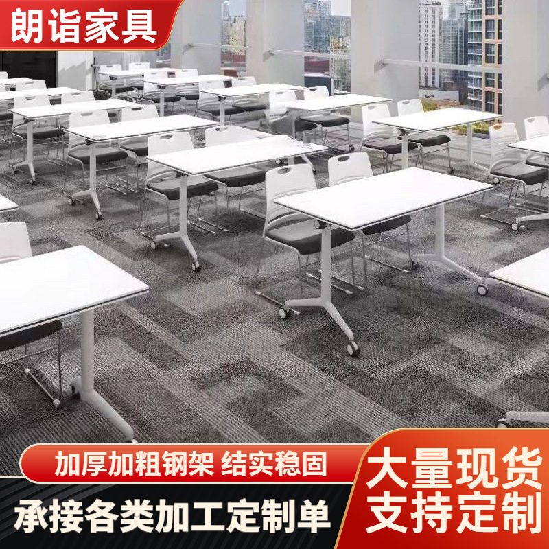 Длинный стол для обучения, складной конференц-стол и стулья