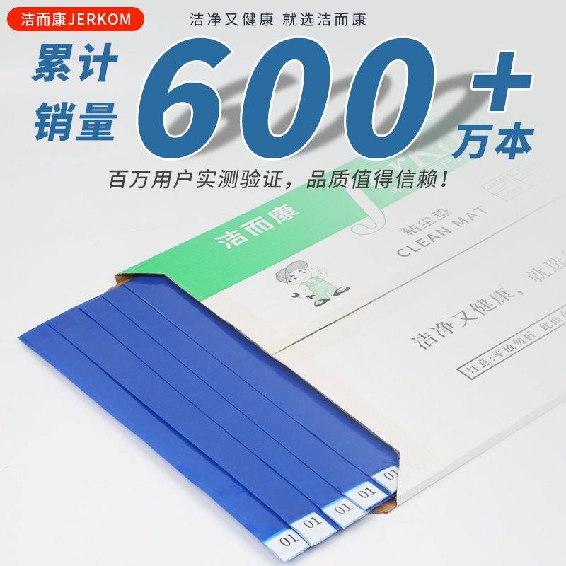 Sticky Dust Mat Tearable Clean Room Workshop Household Doorway Blue Dust-proof Sticky Dust Mat Floor Glue Factory Thickened