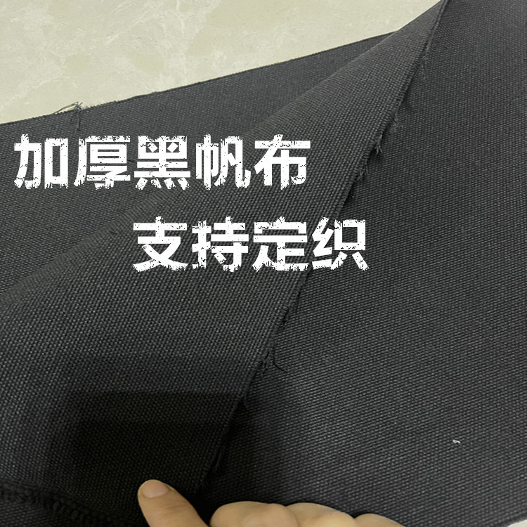 Multi-Color Polyester-Cotton Canvas Custom Coarse Cloth Flat Thickened Black Canvas for Bags, Shoes, Hats, Tote Bags, Canvas Fabric