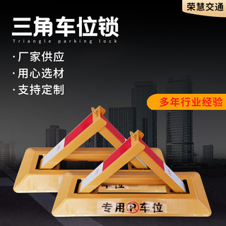 Direct from Manufacturer: Parking Space Lock, Car Parking Barrier, Solid Ground Stake, Anti-Collision Lock, Wheel Lock for Anti-Occupation and Anti-Theft