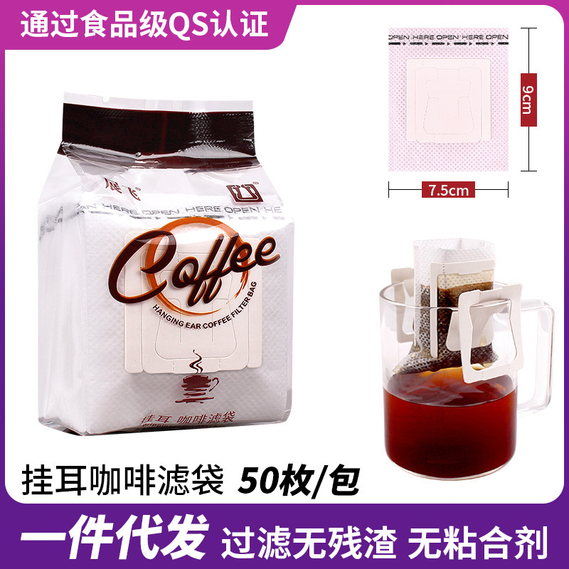 Аппарат для кофе Intention, 50 штук мешочков для фильтрации, фильтр для кофе из порошка, мешочек для кофе, пищевой класс