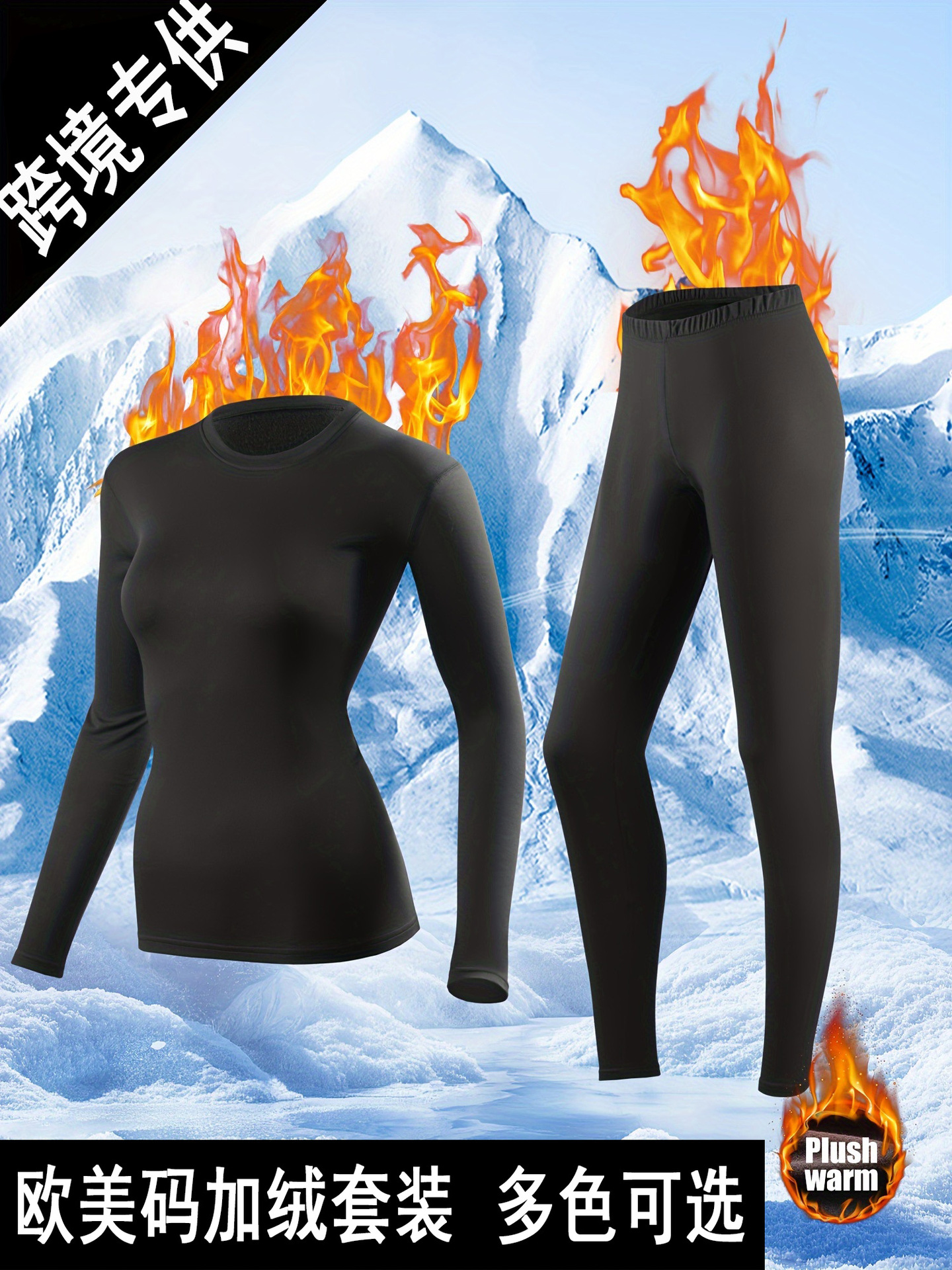 Cross-Border European and American Size Fleece-Lined Warm Suit for Women, Long-Sleeved Slim-Fit Pants, Autumn and Winter Home Fitness, Outdoor Sports