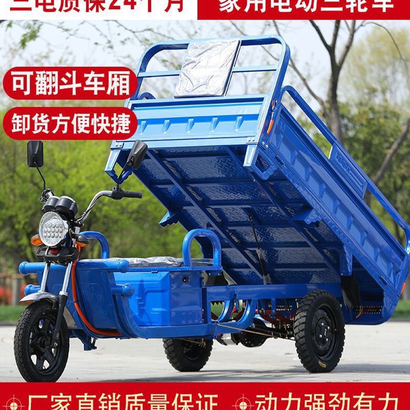 National Standard Electric Tricycle, New Model for Express Delivery, Heavy-Duty Mountainous Area Version, Agricultural Vehicle for Adult Cargo