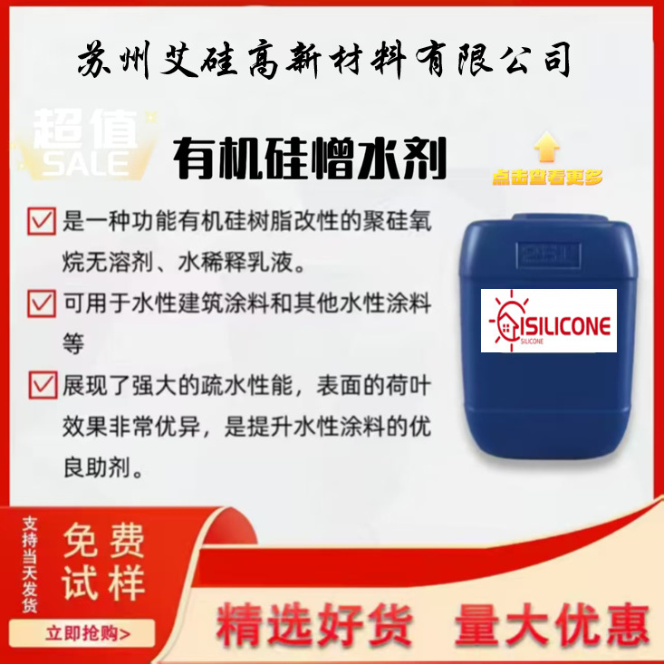 Агент для водоотталкивания бумаги в виде спрея, эффект лотосового листа, прозрачная эмульсия, гидрофобный агент, высокая степень разбавления