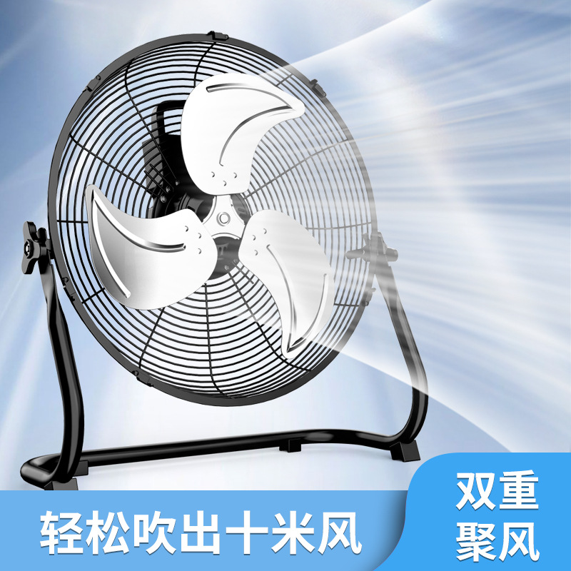 Eight-gear floor fan strong wind site industrial fan desktop low electric fan factory sit and climb floor fan