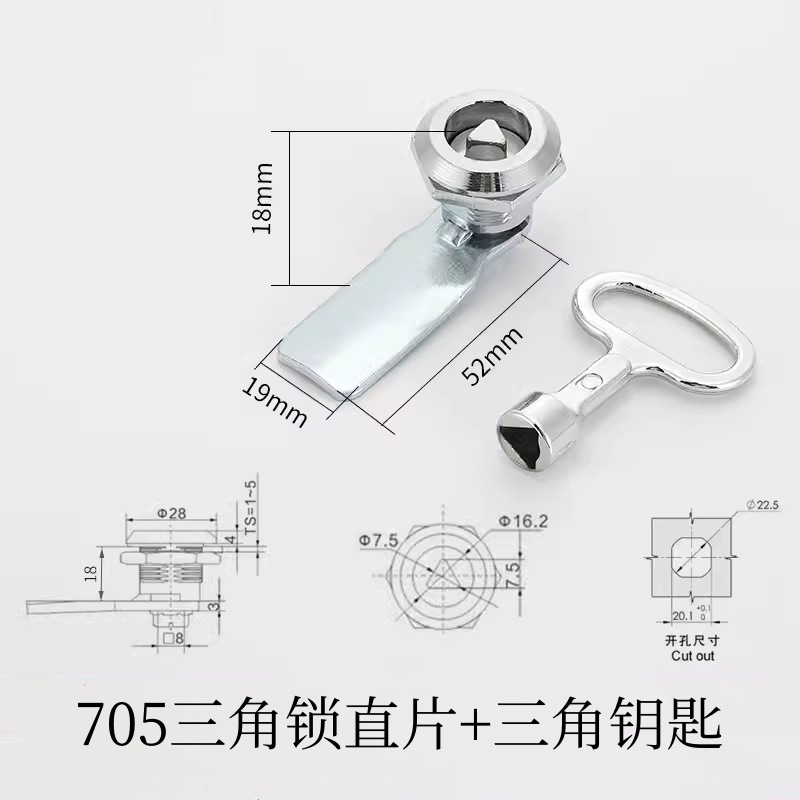 MS705 triangular tongue lock with cover triangular one-word square aluminum alloy distribution box lock electric cabinet cylindrical tongue lock