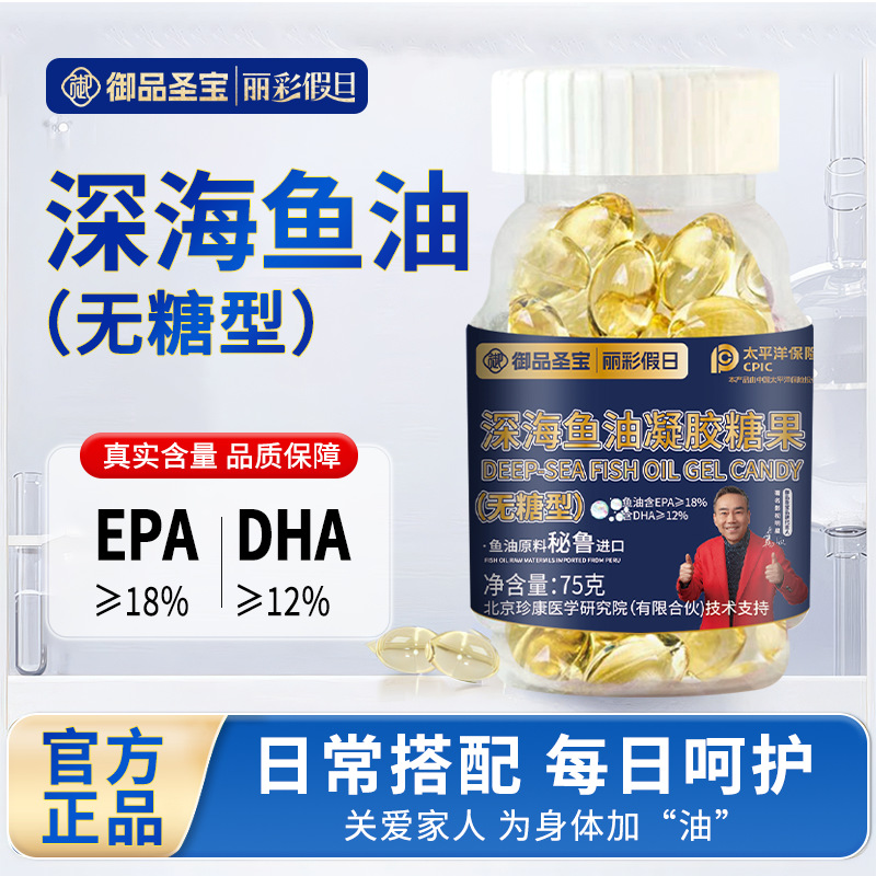 [6 бутылок] гелевые конфеты из глубокоморской рыбы без сахара, 600 таблеток в наличии для людей среднего и пожилого возраста