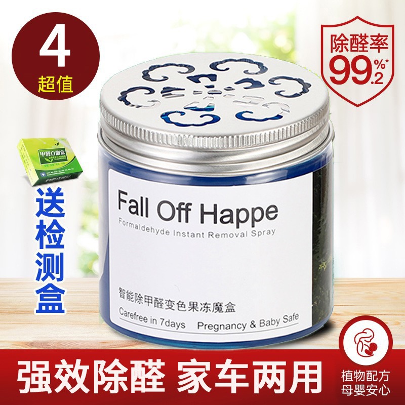 Formaldehyde Scavenger to Absorb and Deodorize Formaldehyde Jelly New House Decoration Home Indoor Formaldehyde Removal Powerful Purification Artifact
