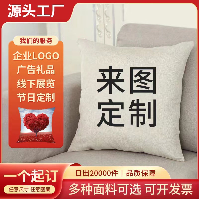 Индивидуальные подушки с логотипами и изображениями