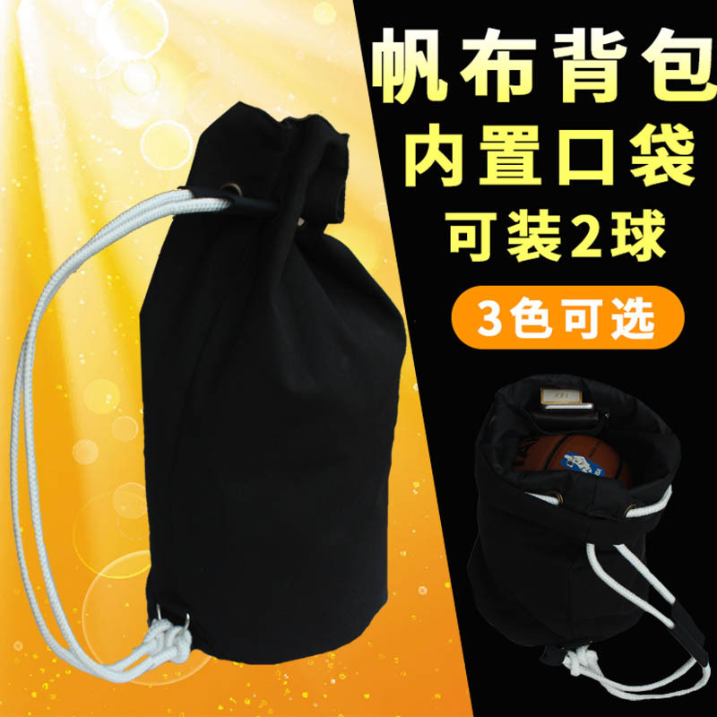 Football canvas bag basketball bag thickened training bag storage drawstring bag sports backpack crossbody volleyball football bag