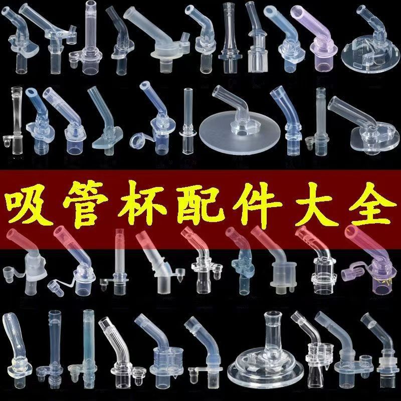 Насадка для термоса для детей, силиконовая крышка для чашки с соломинкой, аксессуары для универсальной детской кружки