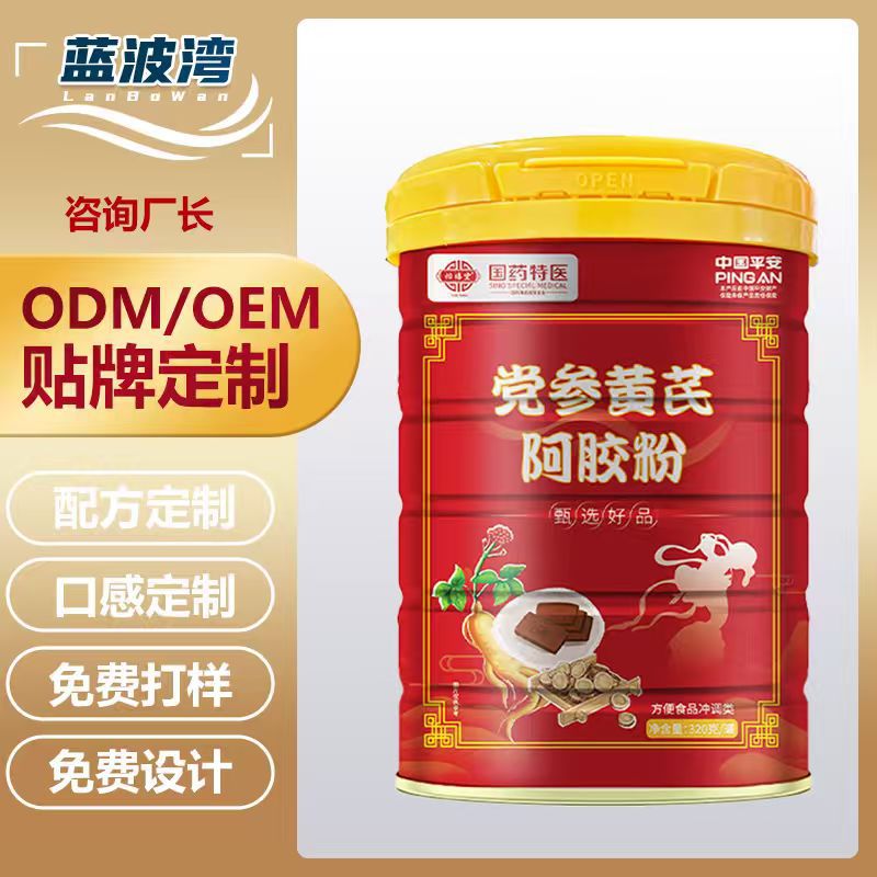 Мгновенный порошок с кодонопсисом, астрагалом и эйцзяо, индивидуальный заказ, питательный порошок для людей среднего и пожилого возраста