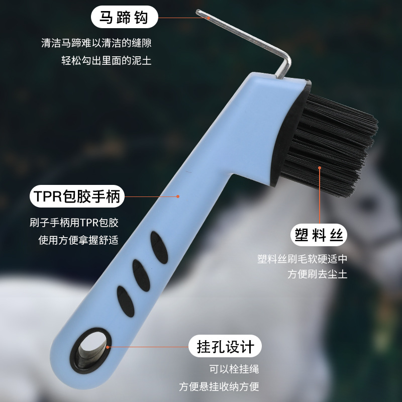 Horseshoe Hook, Horseshoe Brush, Harness Supplies, Brush, Horseshoe Cleaning Tools, Equestrian Supplies Manufacturer Wholesale