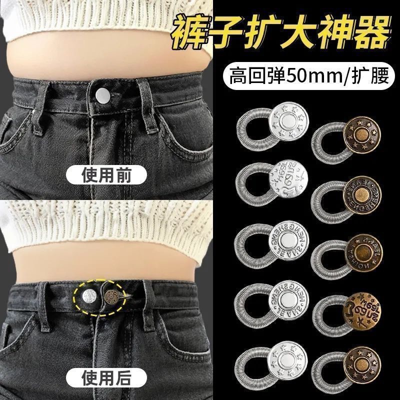 Увеличитель и удлинитель пояса для джинсов с съемной кнопкой регулировки пояса, безшовный удлинитель пояса