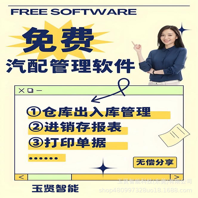 ERP-система для электронных готовых изделий, отчетность по производству, закупки, продажи, учет запасов, финансовый учет, управление складом, бесплатная пробная версия, горячая распродажа