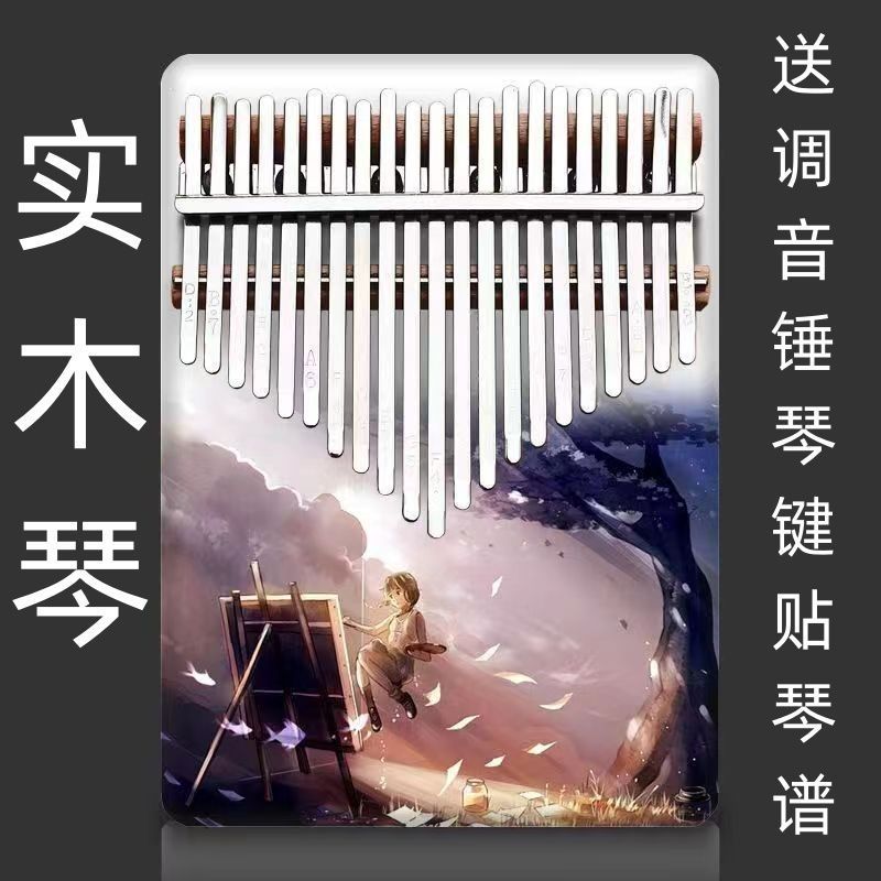 Musical Instrument Finger Tone 17 Piano Girl Birthday Gift Kalimba Tone Popular Thumb Piano Beginner 21 Kids