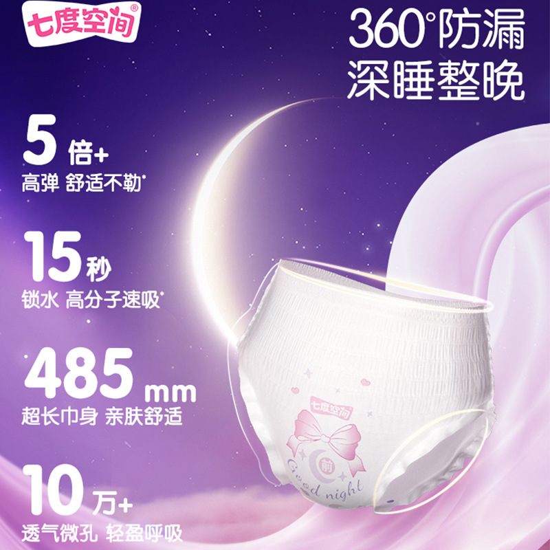 Seven Degrees Space Sanitary Napkins, Sleep Pants, Cute Sleep Pants, Pant Pads, Mini Pads, Day and Night Use, Whole Box Wholesale