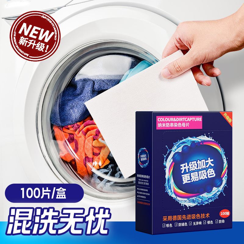 Duo Bunny Color Absorbing Film Anti-cross Color Anti-dyeing Anti-dyeing Color Masterpiece Anti-cross-dyeing Washing Machine Clothes Color Absorbing Paper